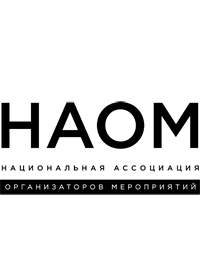 Национальная ассоциация организаторов мероприятий